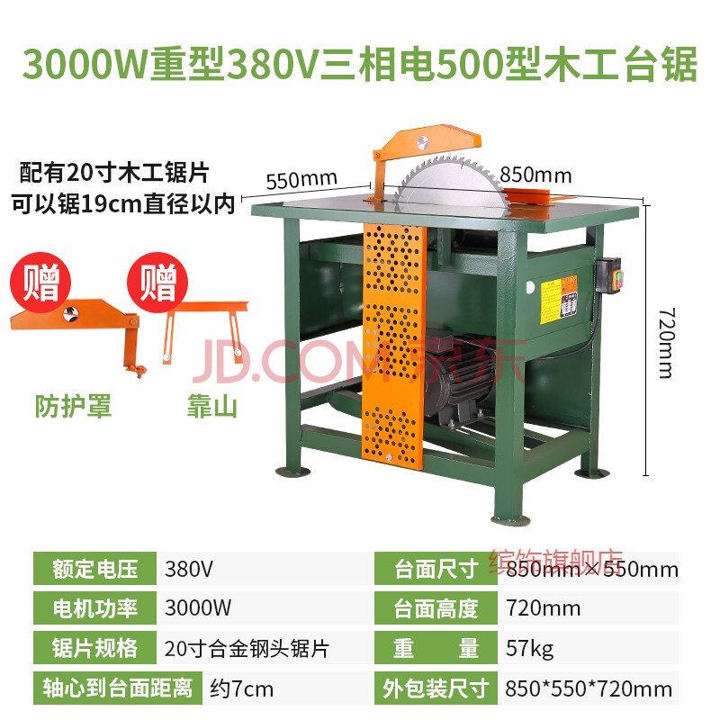 繽飾 木工臺鋸單相家用推臺鋸3kw切割機電鋸木圓盤鋸臺式木工小型臺鋸