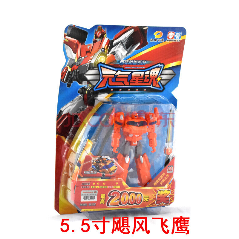 元气星魂玩具2合体 神龙拯救队之裂空焰烈焰星神雷霆星神变形 5.