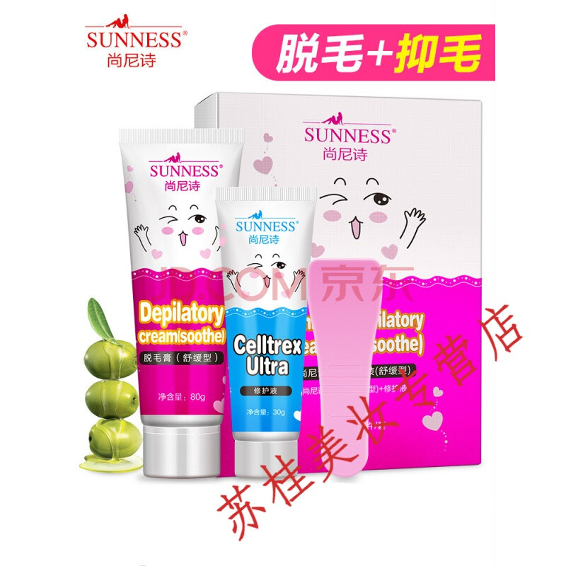尚尼诗脱毛膏去腋下腿毛腋毛非私处男女士学生专用全身不脱毛 220g