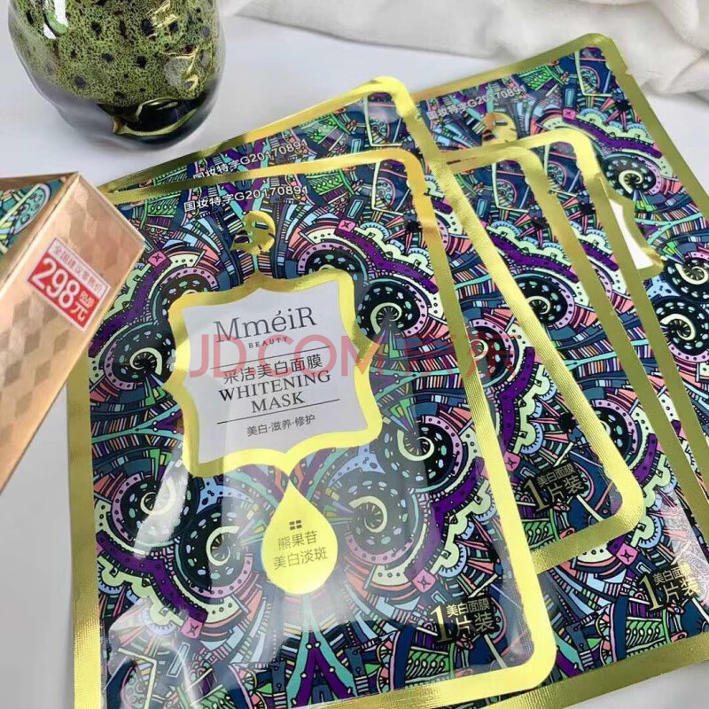 学生淡纹抗皱面膜收缩毛孔祛痘印 【名美人采洁美白面膜2盒10片装】