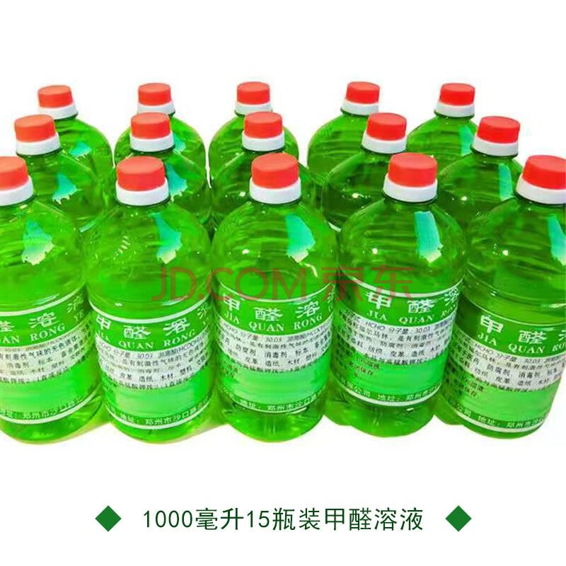 福尔马林甲醛福尔马林溶液猪鸡动物养殖场禽舍熏蒸消毒水产净水防腐
