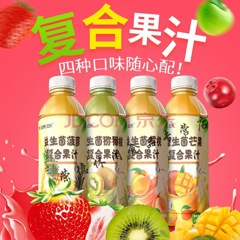 益生菌果汁480×15瓶/4瓶芒果山楂果汁飲料批發 【菠蘿汁】 1250ml*6