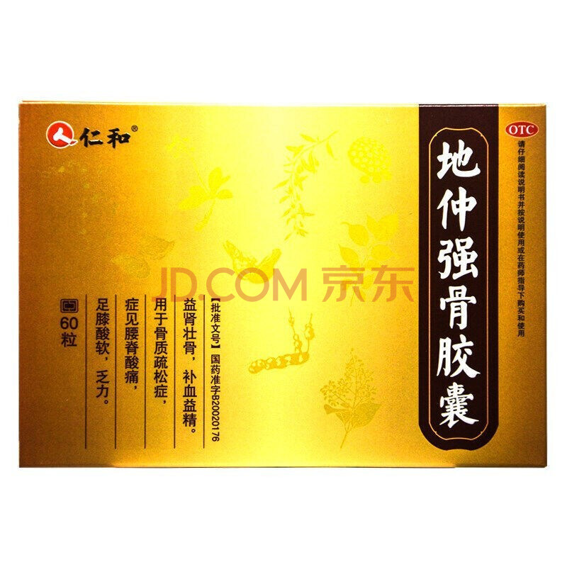 仁和 地仲强骨胶囊 0.