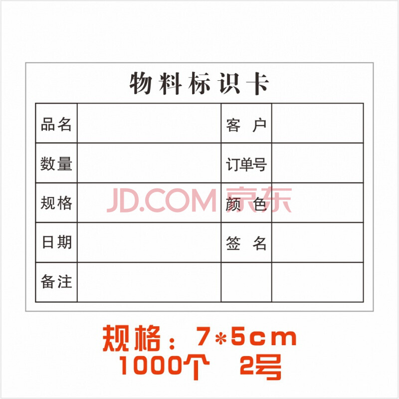 合格证不干胶标签不良品标签特采待处理物料标签标识卡 检验标识卡