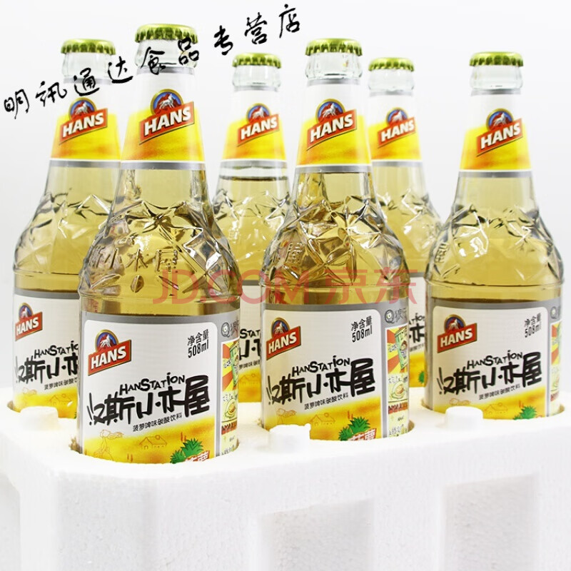 汉斯小木屋瓶装508ml*6瓶玻璃瓶装菠萝味果啤饮料包装