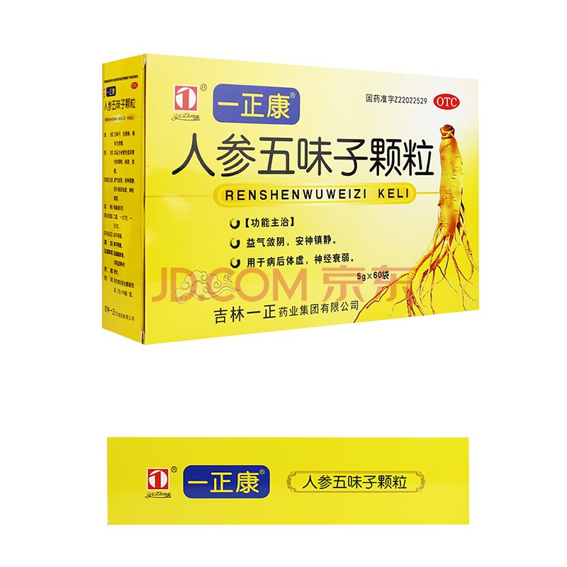 一正康人参五味子颗粒5g*60袋 /盒 5g*60袋(1盒装)效期至2021年12月