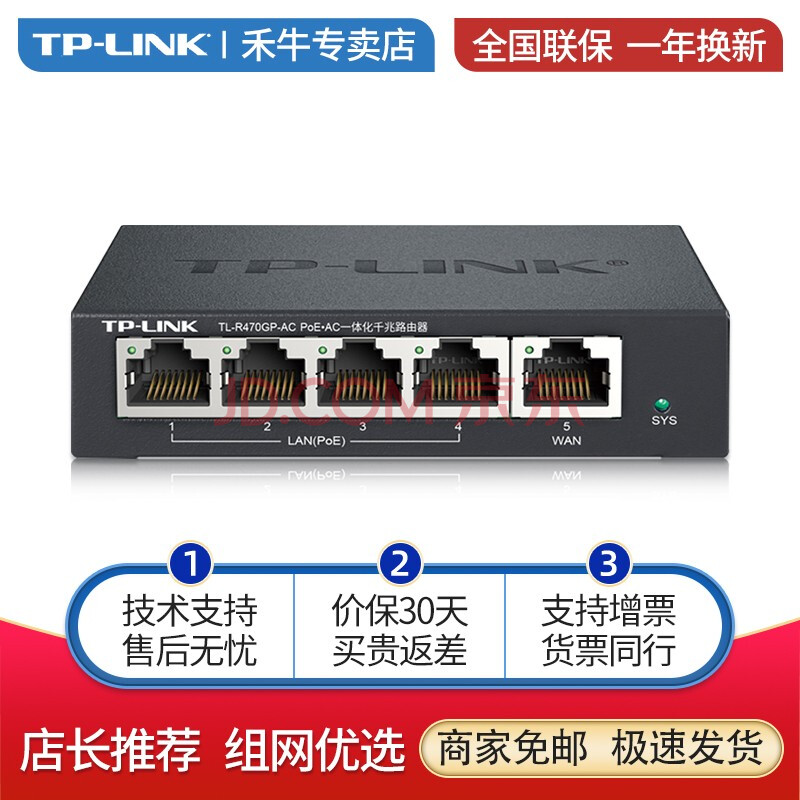 tp-link 一体化有线路由器企业办公千兆端口/poe供电/ac管理 家用商用