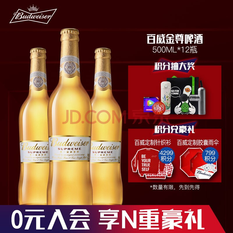 百威(budweiser)金尊啤酒 500ml*12瓶 大瓶 整箱裝 supreme