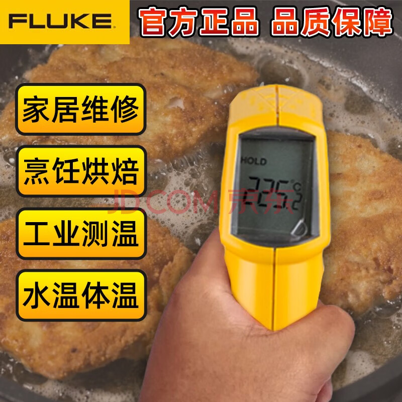 福禄克fluke高精度测温枪62max红外线测温仪59e工业温度计mt4 fluke