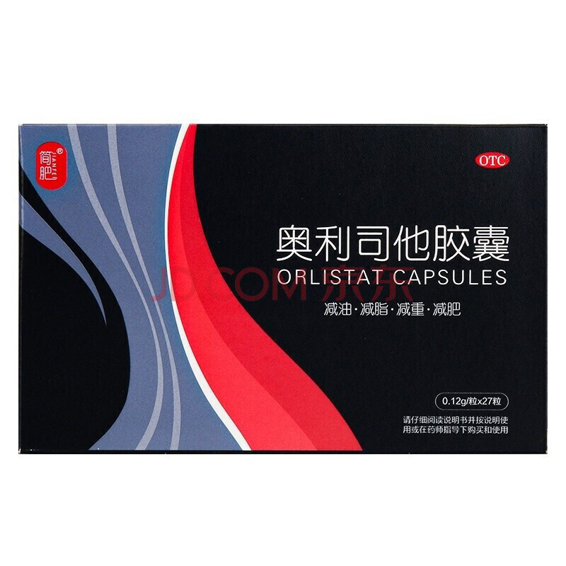 奥利司他胶囊0.12g*27粒/盒 1盒