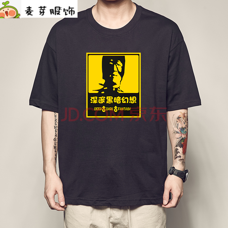 香蕉君衣服比利海靈頓王短袖fuc款惡搞van樣哲學兄貴t恤男 黑色1650 v