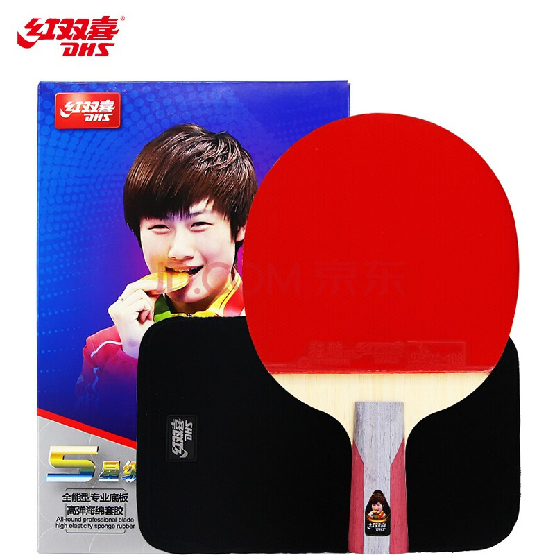 红双喜(dhs)乒乓球拍t系列 五星 t5006 直拍 双面反胶
