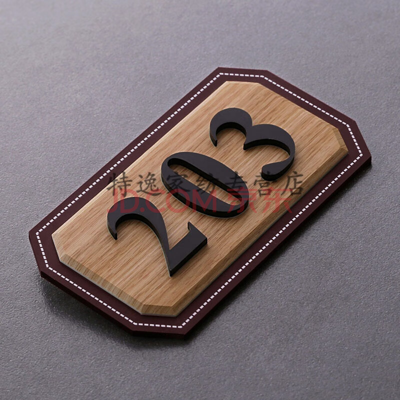 精品亚克力标识酒店餐厅茶楼包厢间门牌号房间宿舍号码牌定制创意