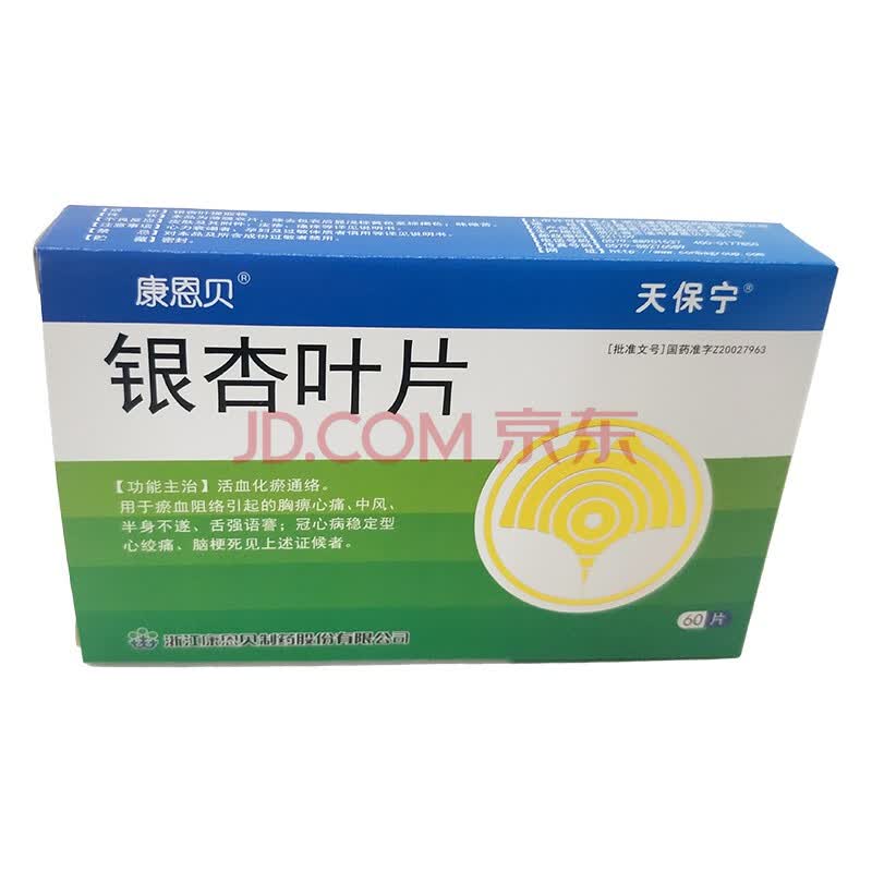 康恩贝 银杏叶片60片 10盒装