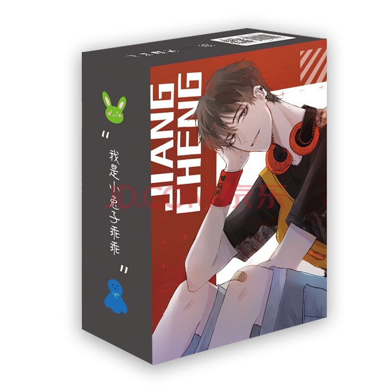 撒野3册 透卡 巫哲