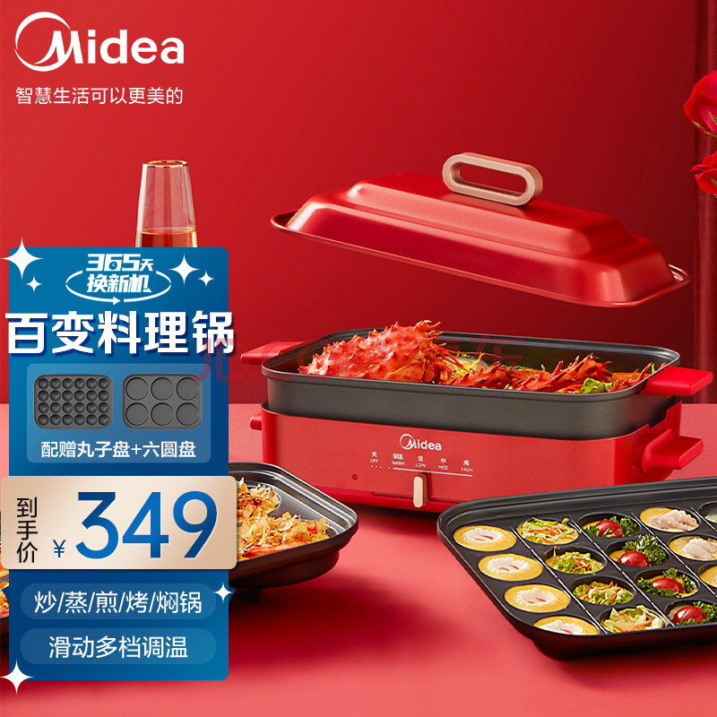美的(midea)多用途锅电烧烤锅电火锅电炒锅家用电蒸锅烤肉锅煎烤机