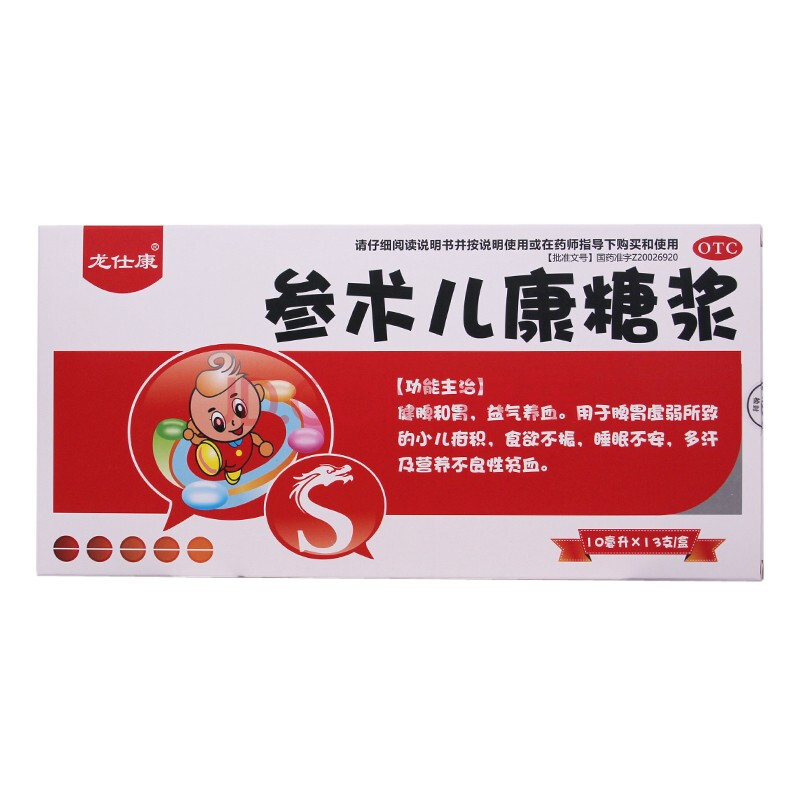 龙仕康 参术儿康糖浆 10ml*13支 健脾和胃小儿疳积脾胃虚弱食欲不振