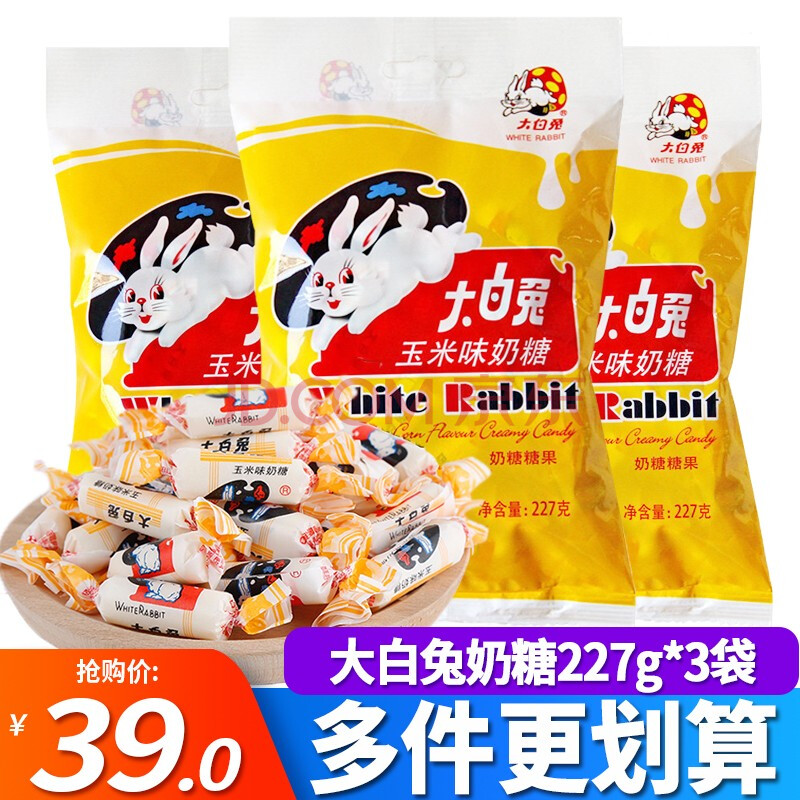 零食儿童结婚礼喜糖牛奶糖糖果年货批发 大白兔玉米味奶糖227g*3袋