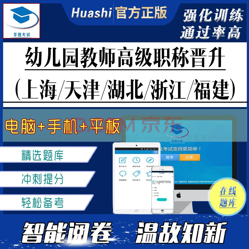 2021年幼兒園教師高級職稱晉升評審教育教學能力水平專業技術練習考試