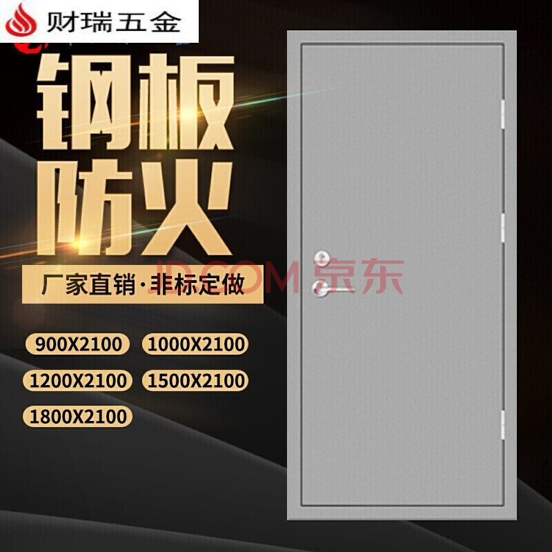 門鋼質鋼製防火門甲級乙級丙級消防工程門定製 2000*800--現貨尺寸