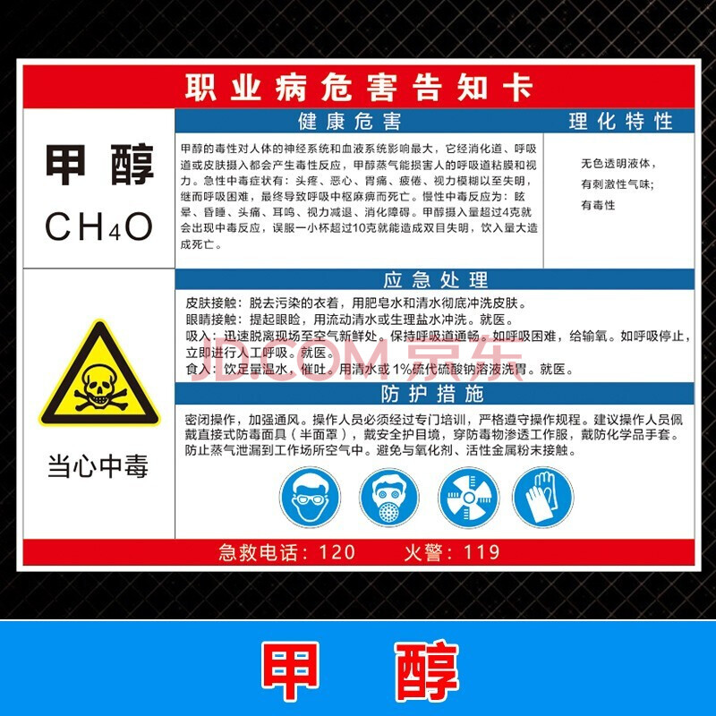 噪聲粉塵職業病危害告知牌卡噪音高溫有害安全警示牌標識牌標誌牌電焊