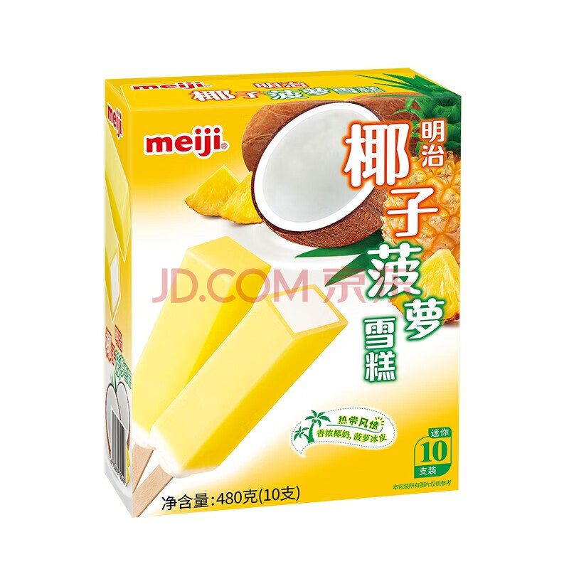 乌龙冰淇淋海盐荔枝味雪糕草莓白巧日式冰激凌盒装 椰子菠萝10支*4盒