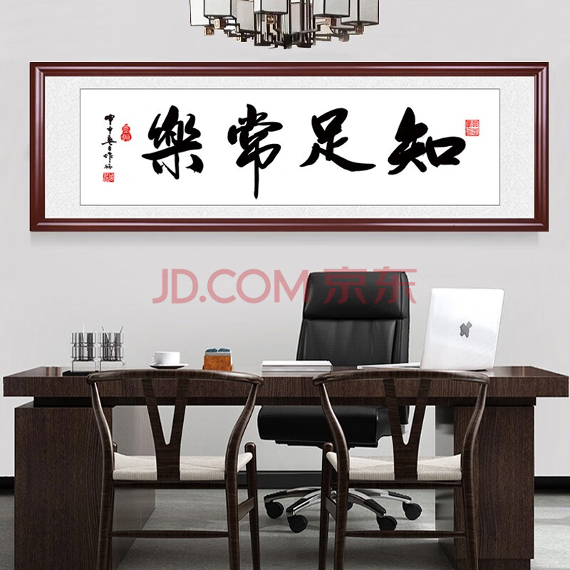 牌匾舍得挂画自强不息天道酬勤书法壁画 n款 80cm*240cm 红木色画框