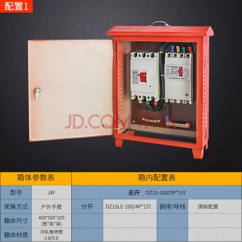 施工工地標準臨時一級二級三級電箱總配電箱動力櫃工程用成套 配置一