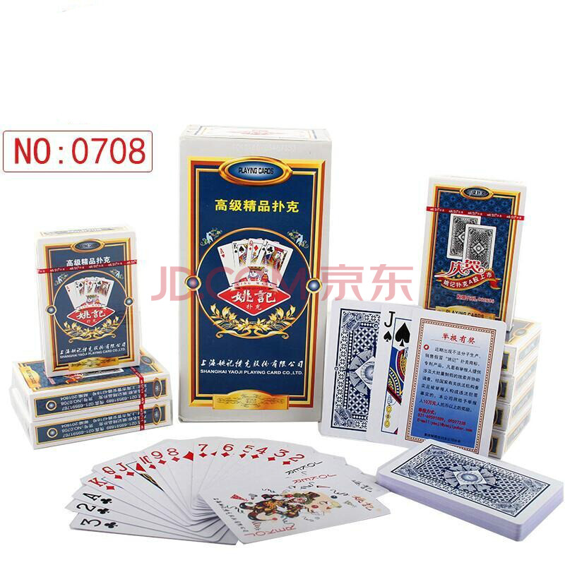 10副装姚记扑克牌纸牌批发扎金花加厚三彩乐记玖玖朴克牌 姚记0708(10