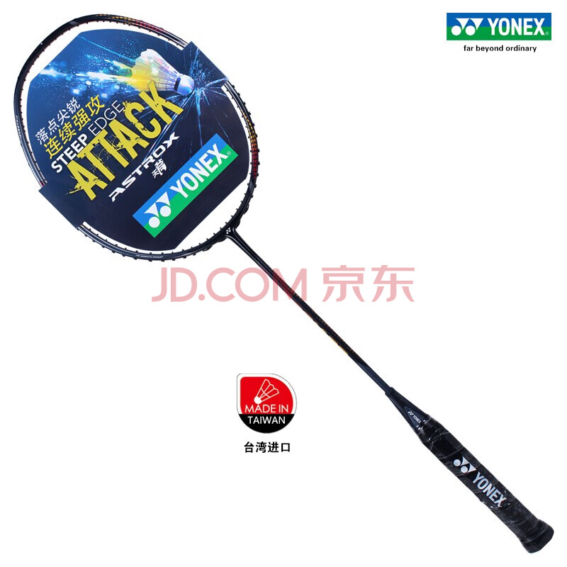 拍yonex全碳素超轻专业羽毛球拍成人yy攻守兼备4u3u球拍羽毛球 天斧22