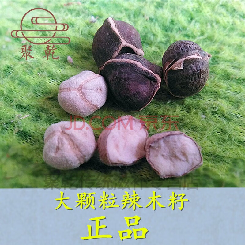 【国庆节礼物】辣木籽的功效印度食用正宗小琳辣木籽粉云南发货 500g