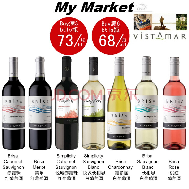 my market【mix 混搭】vistamar wine维斯特玛葡萄酒chile智利 other