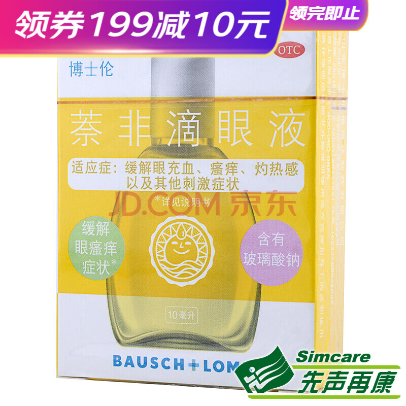 黄润洁 萘非滴眼液10ml