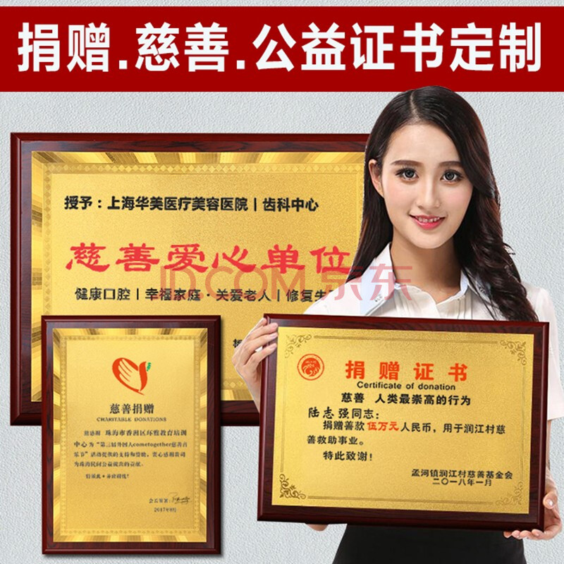 木质牌匾金箔授权牌奖牌定做优秀企业助农助学扶贫纪念品木托奖牌刻字