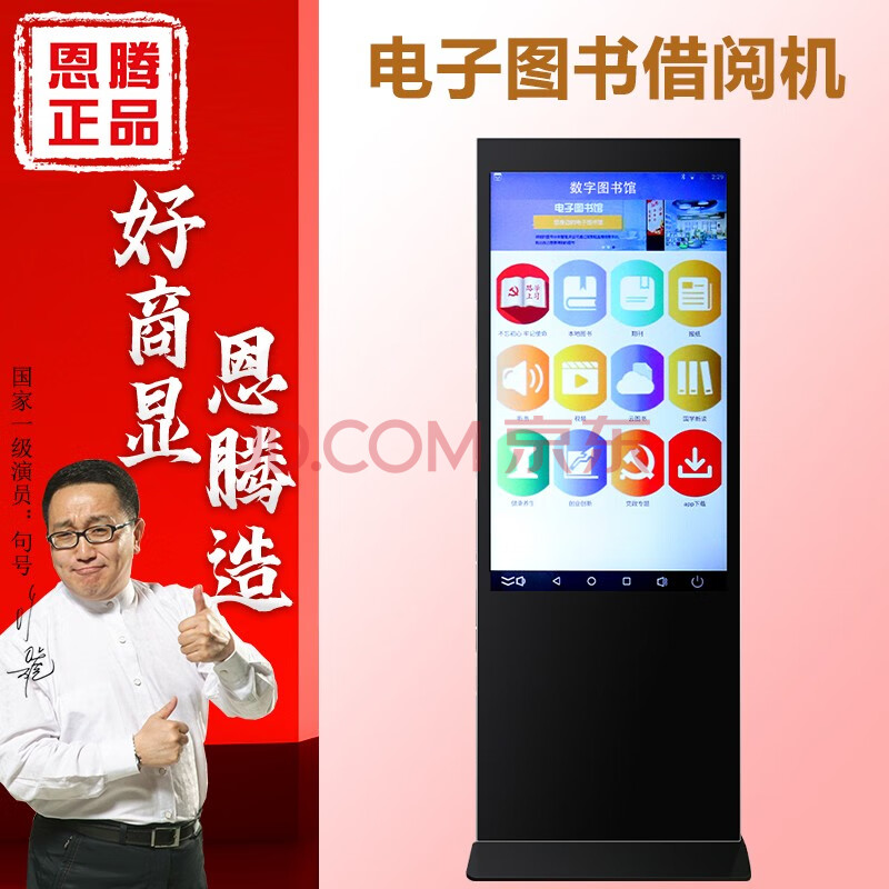 图书借阅机智能触摸查询一体机显示屏数字图书馆24小时城市书屋设备