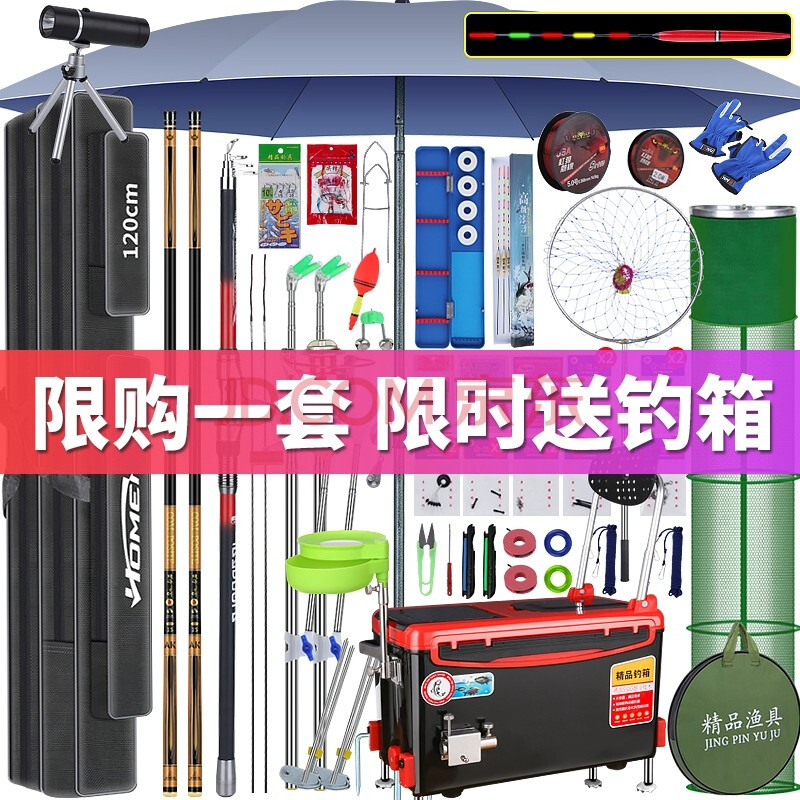 28调台钓竿超轻超硬19调长节鱼杆手杆装备鱼具用品大全新款渔具套装
