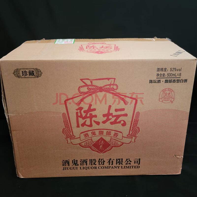 标识为5箱2018年酒鬼酒陈坛酒（珍藏)馥郁香型52度规格：6瓶/箱