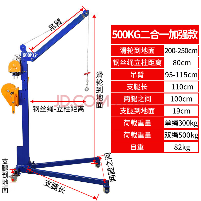 移動小吊機 可摺疊 手搖起重吊架家用載升降提升機簡易吊車 加厚500