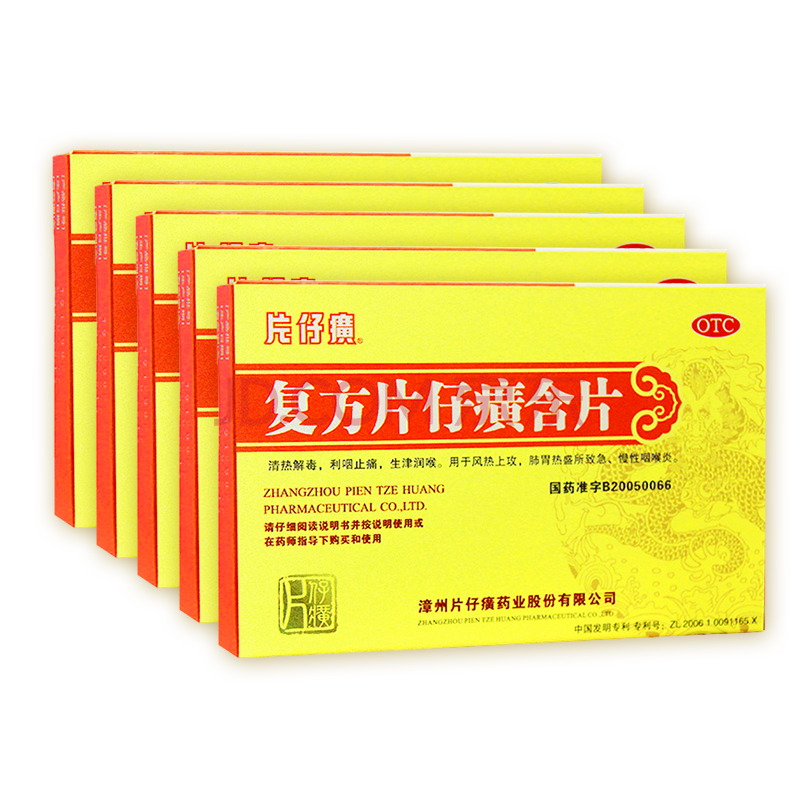 片仔癀 複方片仔癀含片24片急慢性咽喉炎 清熱解毒 利咽止痛 【優惠裝