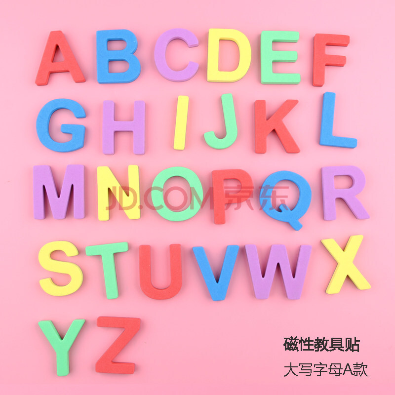 贴英语字母磁力贴磁性字母贴磁铁贴黑板贴教具磁贴玩具 a款大写字母