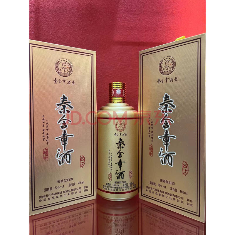 标的2023-16【5箱 30瓶】【秦含章（名士)】53度 酱香型白酒