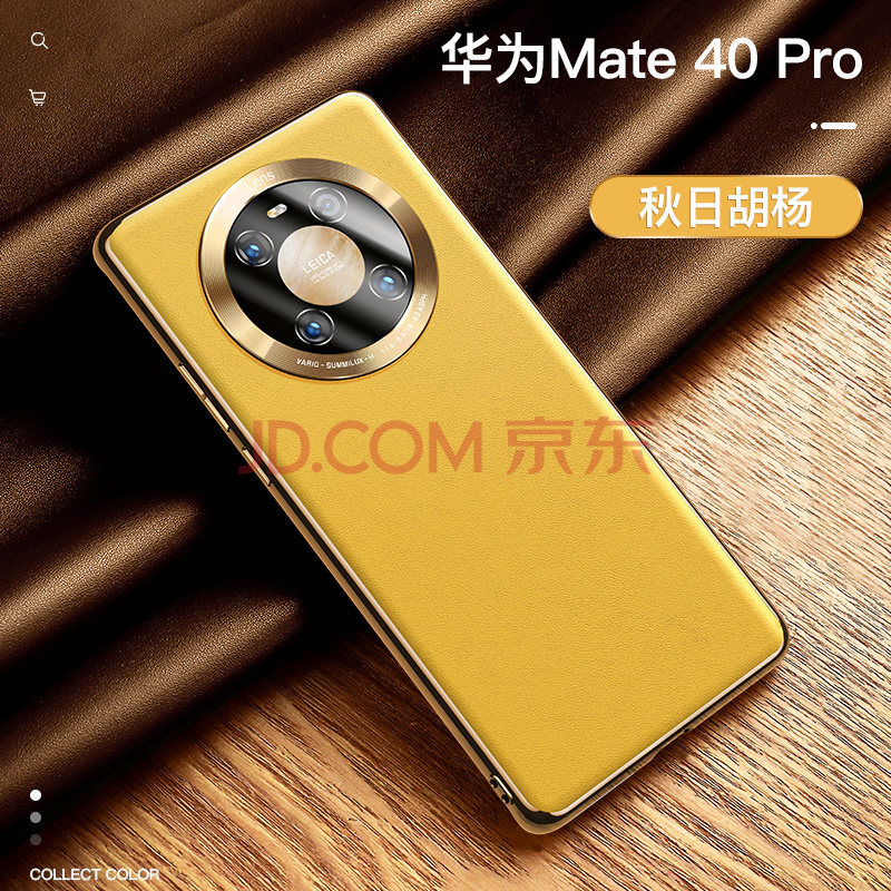 华为mate40pro手机壳mate40e真皮m40pro十全包防摔mt40新款官方保护套