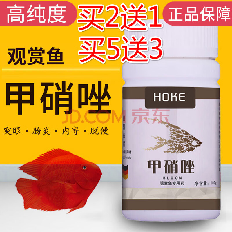 鱼药热带鱼观赏鱼药内寄外寄头洞病烂尾厌食黑斑凸眼肠炎 带小药勺