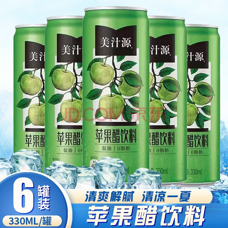 【新品】可口可乐美汁源苹果醋饮料330ml罐装礼盒整箱果味饮品 苹果醋