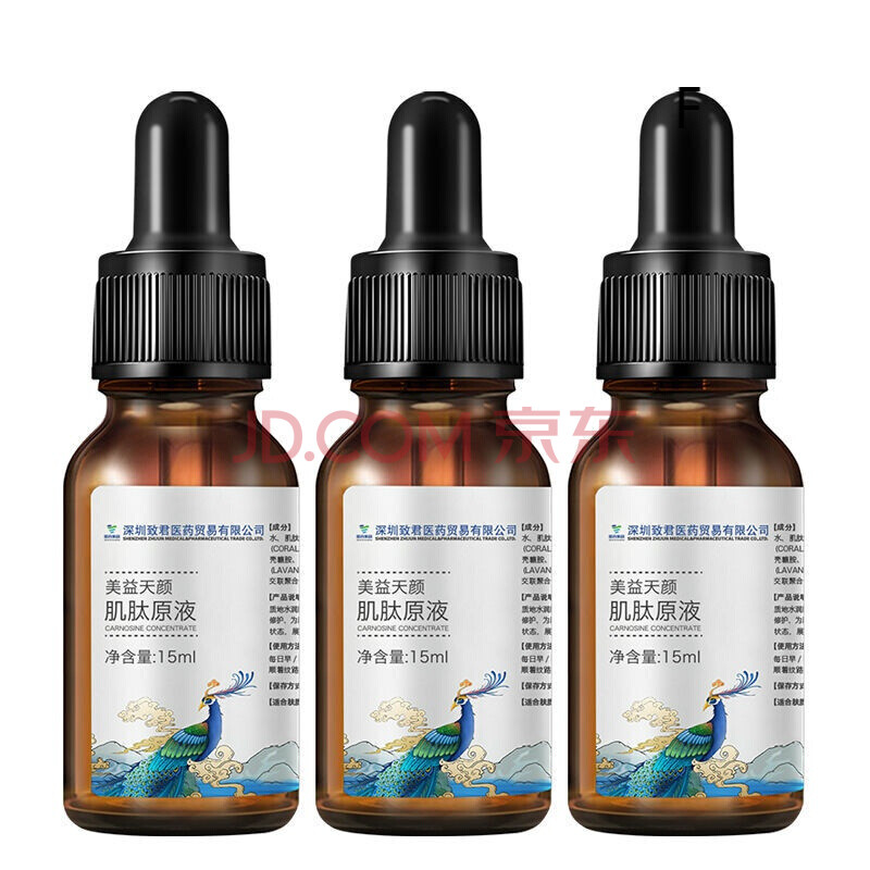 美益天颜烟酰胺精华液 国药美益天颜烟酰胺肌肽精华原液提亮补水保湿
