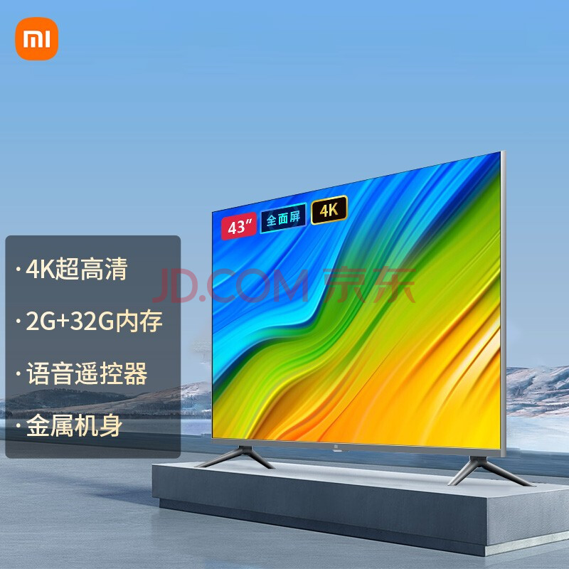 小米电视 43英寸 全面屏 网络智能液晶平板电视彩电 【挂装版】e43s