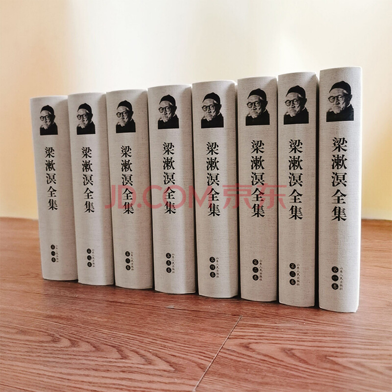 盒装 全8卷 梁漱溟 著 名家作品 中国古代文学 现当代文学散文随笔书