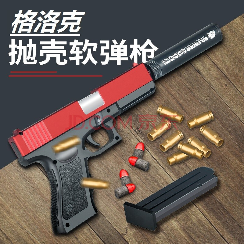 兒童玩具手熗g18格洛克可拋殼軟彈玩具槍成人玩具槍m1911玩具槍8-12