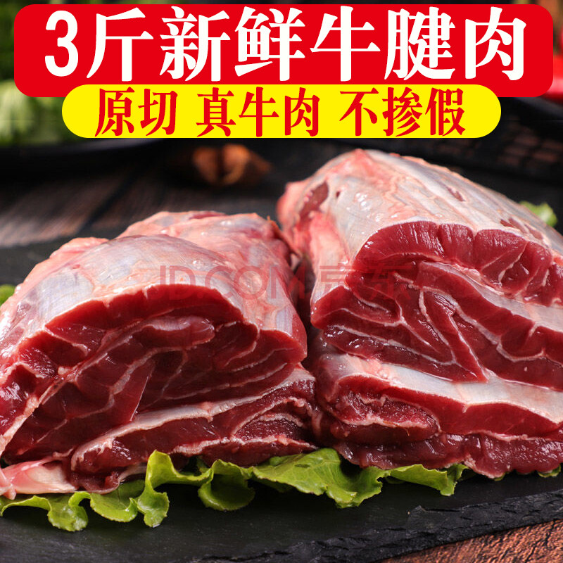 牛腩塊生鮮牛肉 牛腩肉新鮮冷凍牛腱子肉 牛腱肉3斤