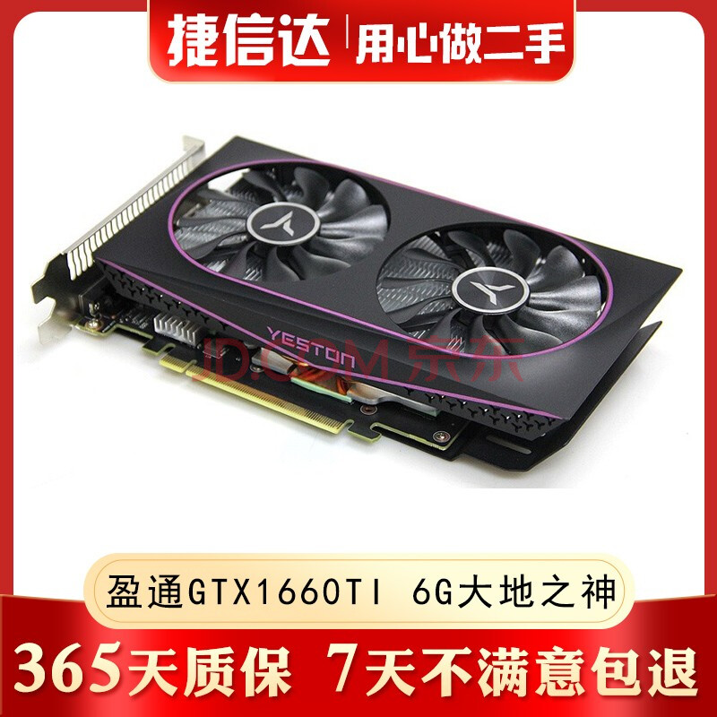 【二手95新】華碩 技嘉 微星 七彩虹 索泰 映眾gtx1660ti 6g 電競遊戲